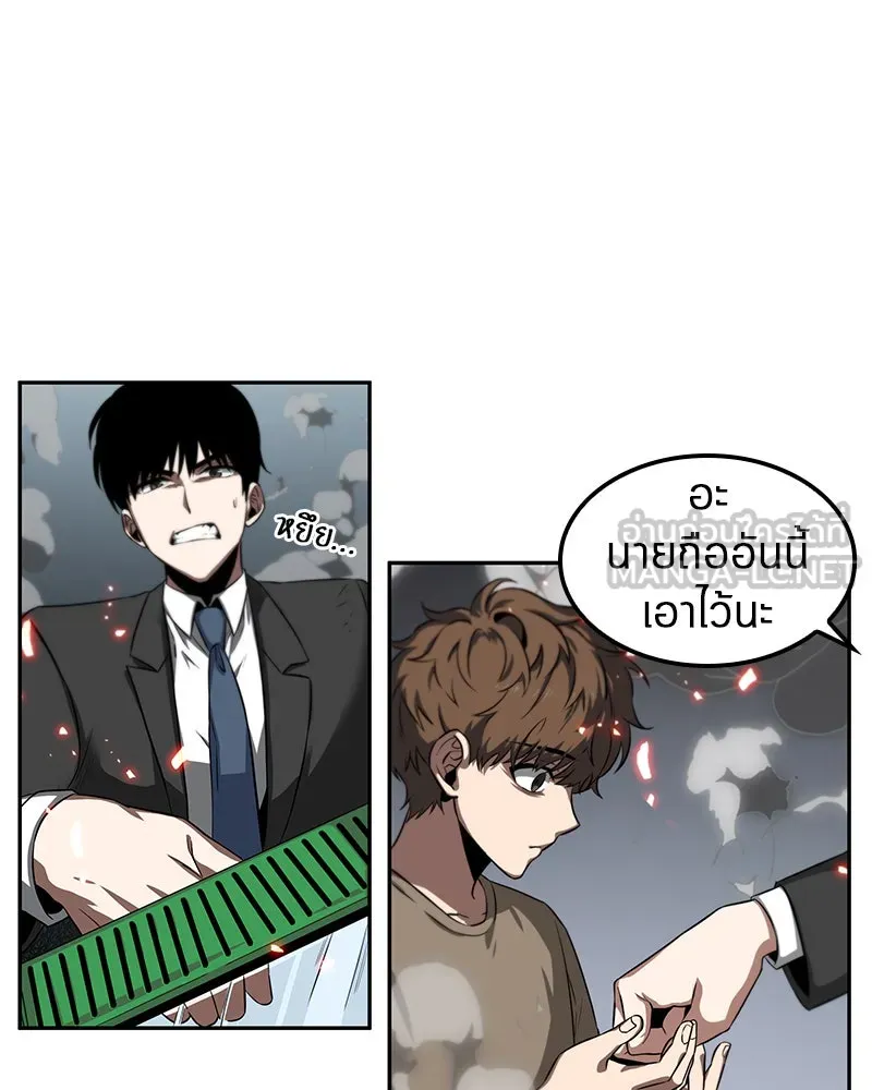 Omniscient Reader อ่านชะตาวันสิ้นโลก ตอนที่ 01 เริ่มบริการเก็บค่าธรรมเนียม (4 รูปที่ 24