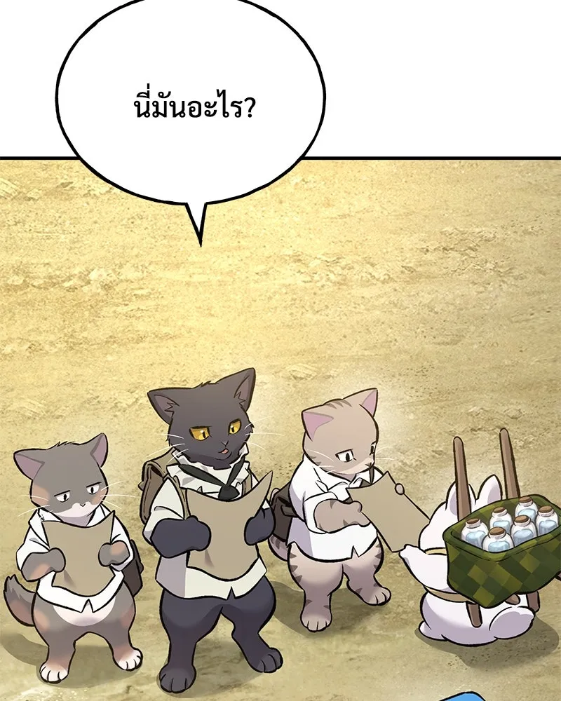 ปลูกผักพิชิตหอคอย ตอนที่ 76 รูปที่ 82