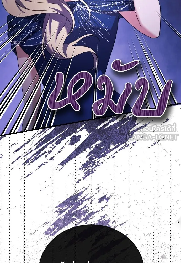 หมาป่าคู่เคียงบัลลังก์ ตอนที่ 17 รูปที่ 135