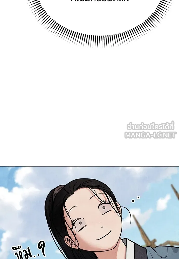 ความลับของสาวร่างทรง ตอนที่ 6 รูปที่ 141