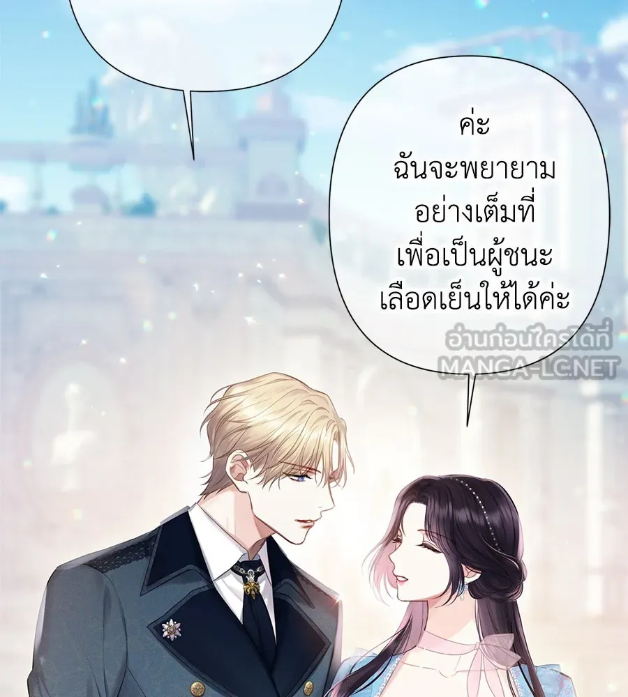 บาสเตียน ตอนที่ 31 รูปที่ 18