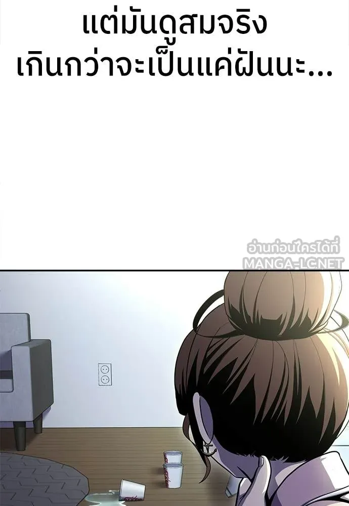 สนามเด็กล่า ตอนที่ 69 รูปที่ 159