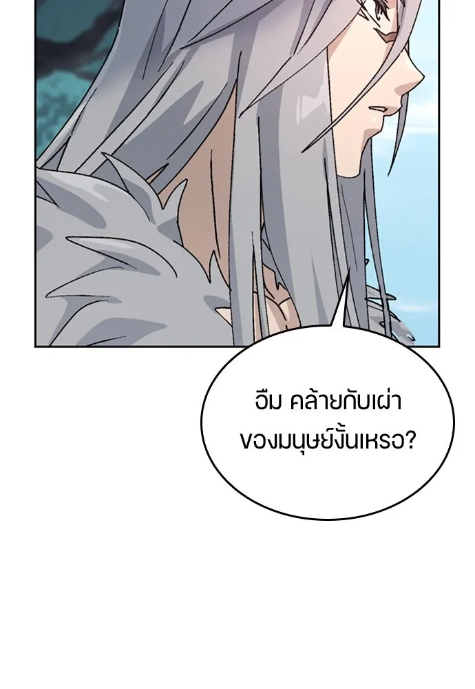 ตั้งแคมป์ฮีลใจในต่างโลก ตอนที่ 16 รูปที่ 23