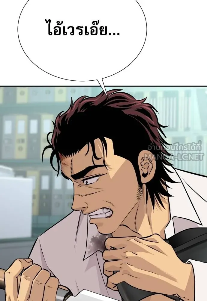 หลานอัจฉริยะ ตอนที่ 30 รูปที่ 54