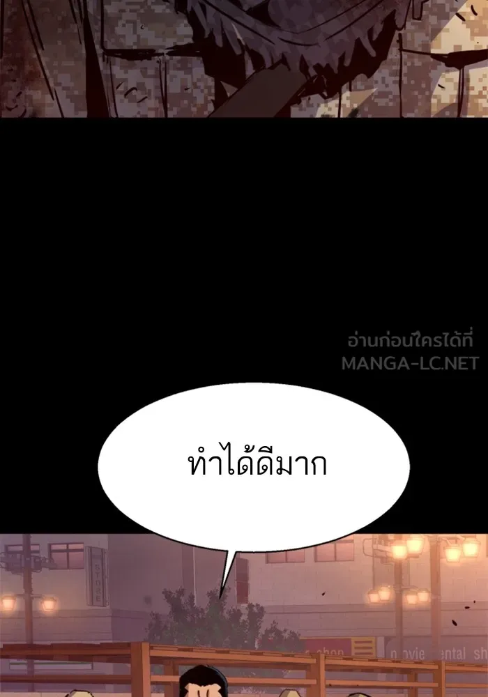 พี่ชายสายบอดี้การ์ด ตอนที่ 213 รูปที่ 87