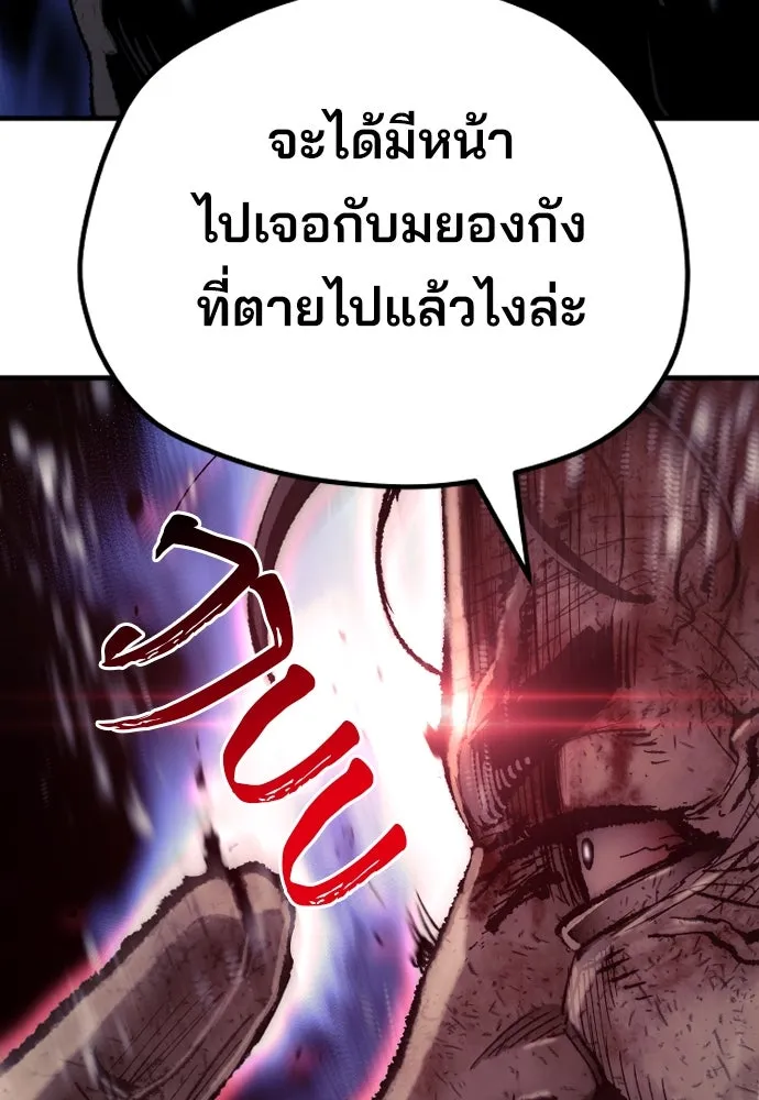 เส้นทางสู่เทพมาร ตอนที่ 77 รูปที่ 145