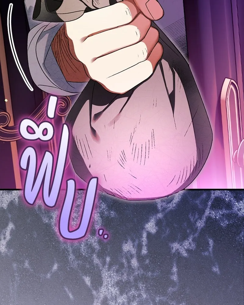 จุ๊บรัก คุณหมาป่า ตอนที่ 5 รูปที่ 41