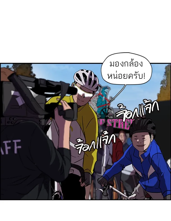 ปั่นสู้ฝันbrWind Breaker ตอนที่ 18 รูปที่ 14