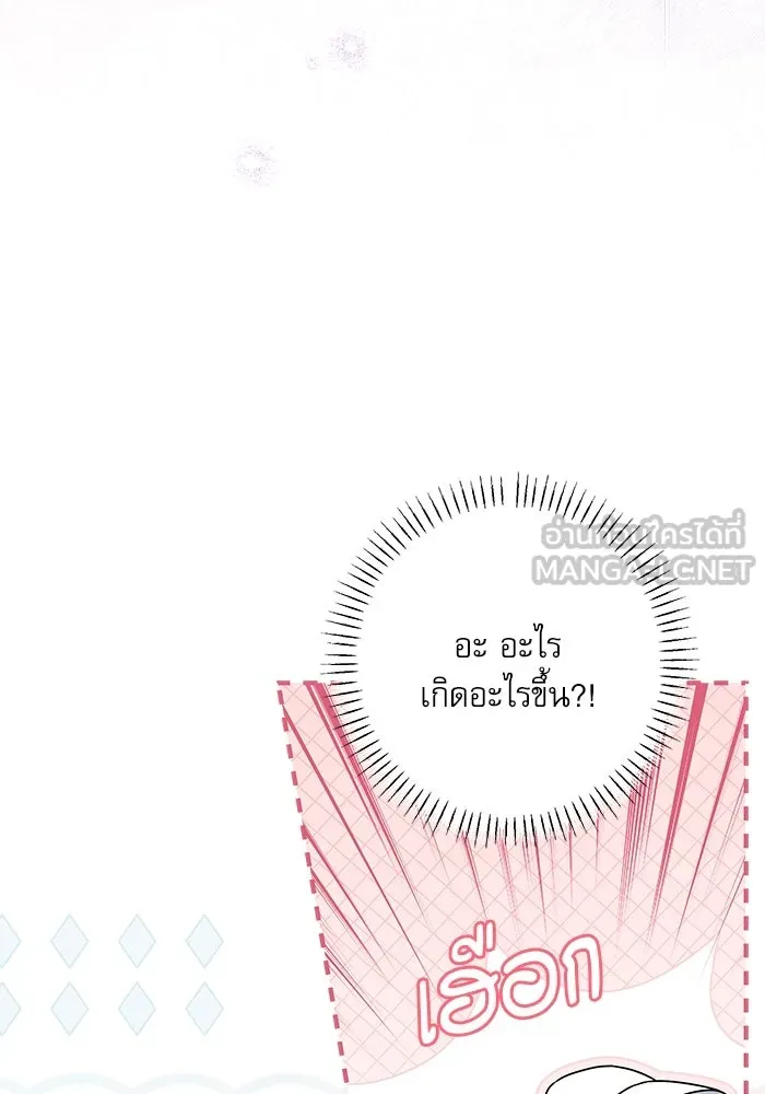 ครอบครัวตัวร้ายปล่อยฉันไปเถอะ ตอนที่ 54 (จบซีซัน 1) รูปที่ 45