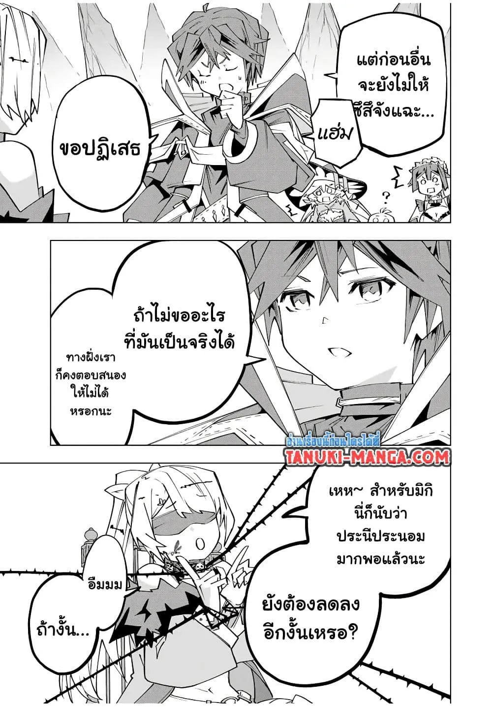 My Gift LVL 9999 Unlimited Gacha ผมถ_กเพ_อนท_เช_อใจหลอกไปฆ_า เลยใช_ก_ฟต_ส_มกาชาพาพวกพ_องเลเวล 9999 กล_บมาล_างแค_น ตอนที่ ตอนที่ 171 รูปที่ 17