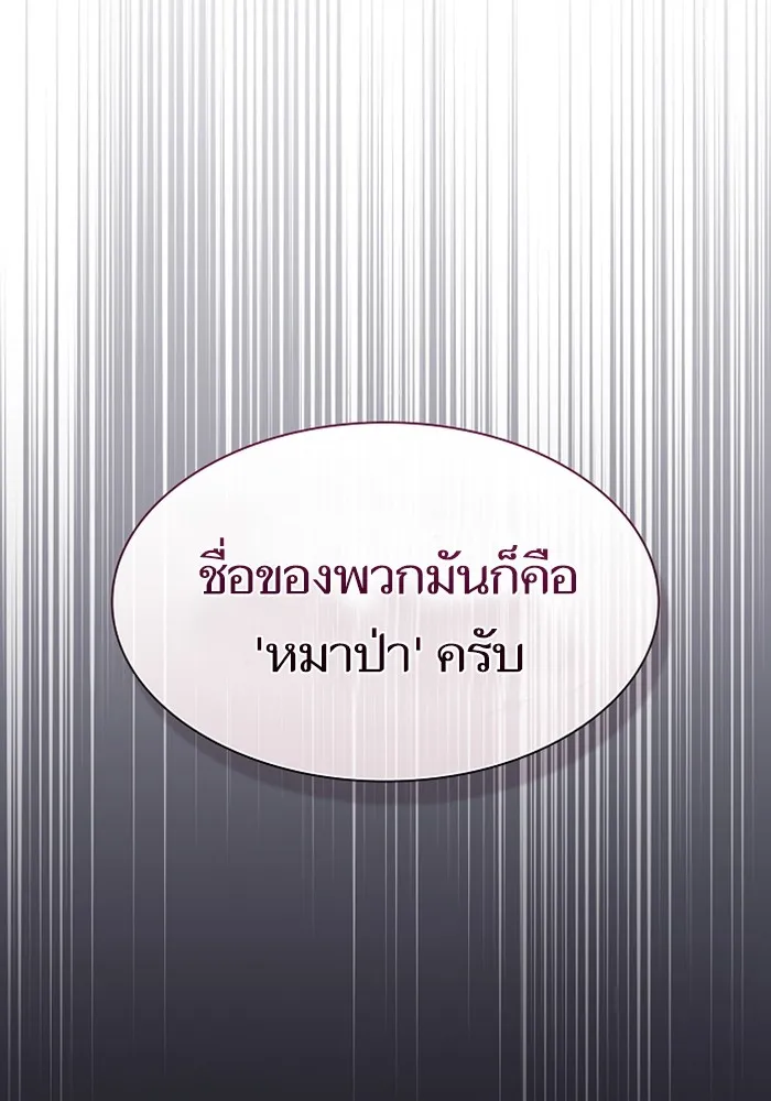 ผู้เล่นขั้นเทพแห่งหอคอยฝึกสอน ตอนที่ 220 รูปที่ 8