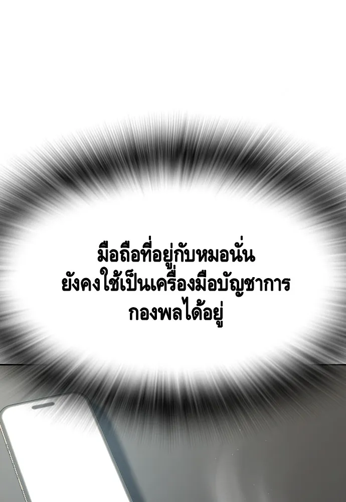 King Game ตอนที่ 91 โจมตีเต็มรูปแบบ รูปที่ 128