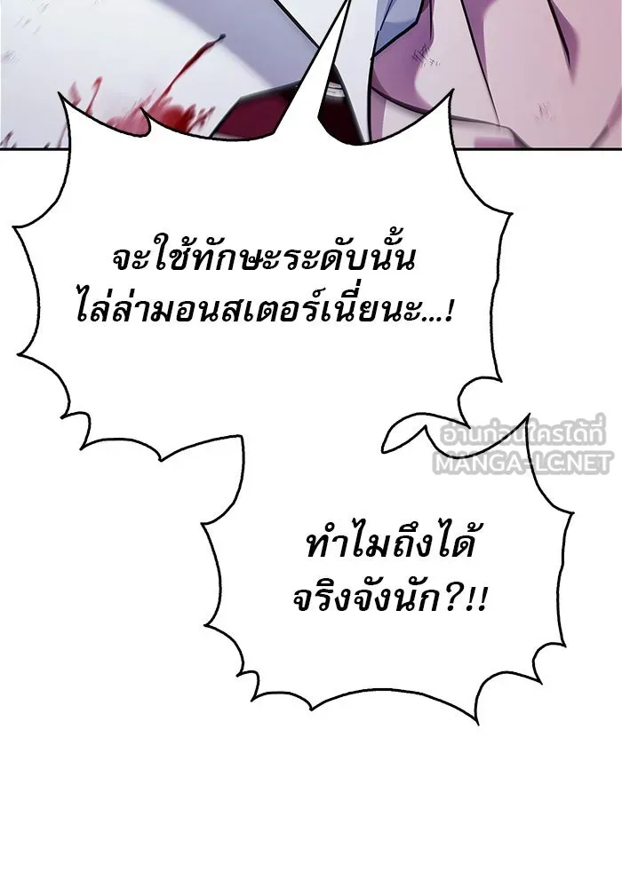 ผมไม่ได้เก่งอย่างที่คิด ตอนที่ 52 รูปที่ 60