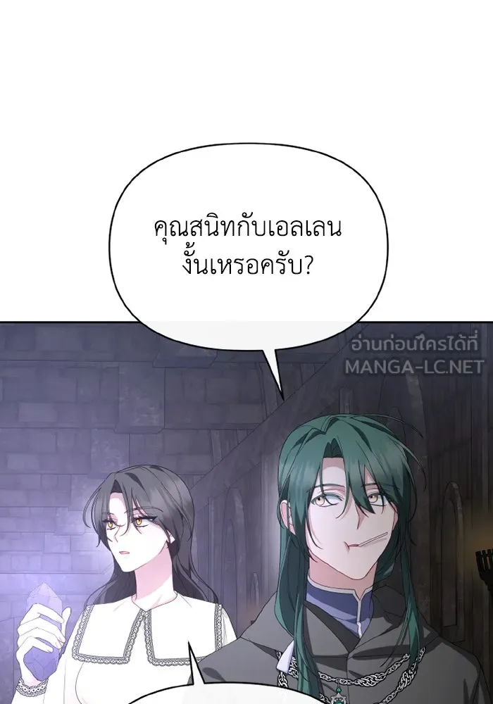 อยู่ดี ๆ ก็มีนางเอกนิยายเป็นเพื่อนบ้าน ตอนที่ 71 รูปที่ 33