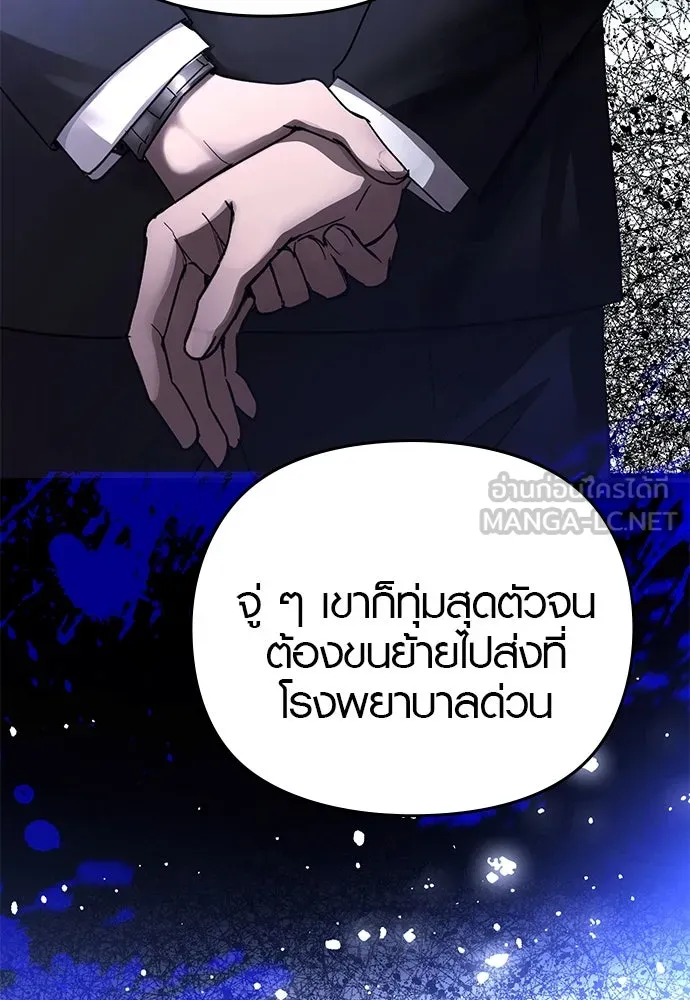 บันทึกรักลูกสาวเจ้าพ่อ ตอนที่ 18 รูปที่ 75