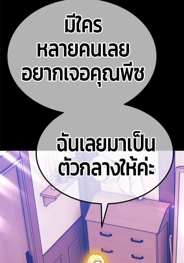 +99 ท่อนไม้พร้อมบวก ตอนที่ 63 คนลวง (1) รูปที่ 325