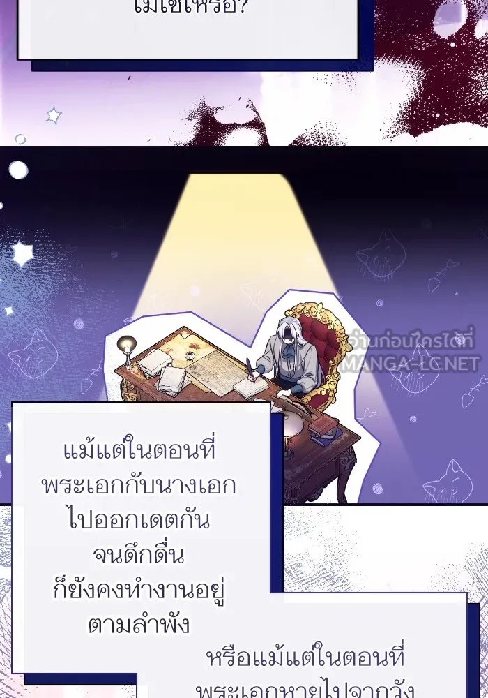 แด่ตัวละครโปรดที่ถูกทิ้ง ตอนที่ 77 รูปที่ 48
