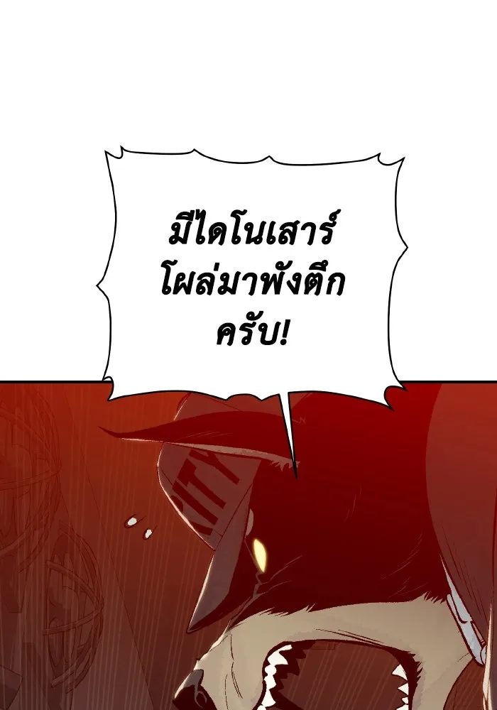 The Lone Necromancer ตอนที่ 65 รูปที่ 34