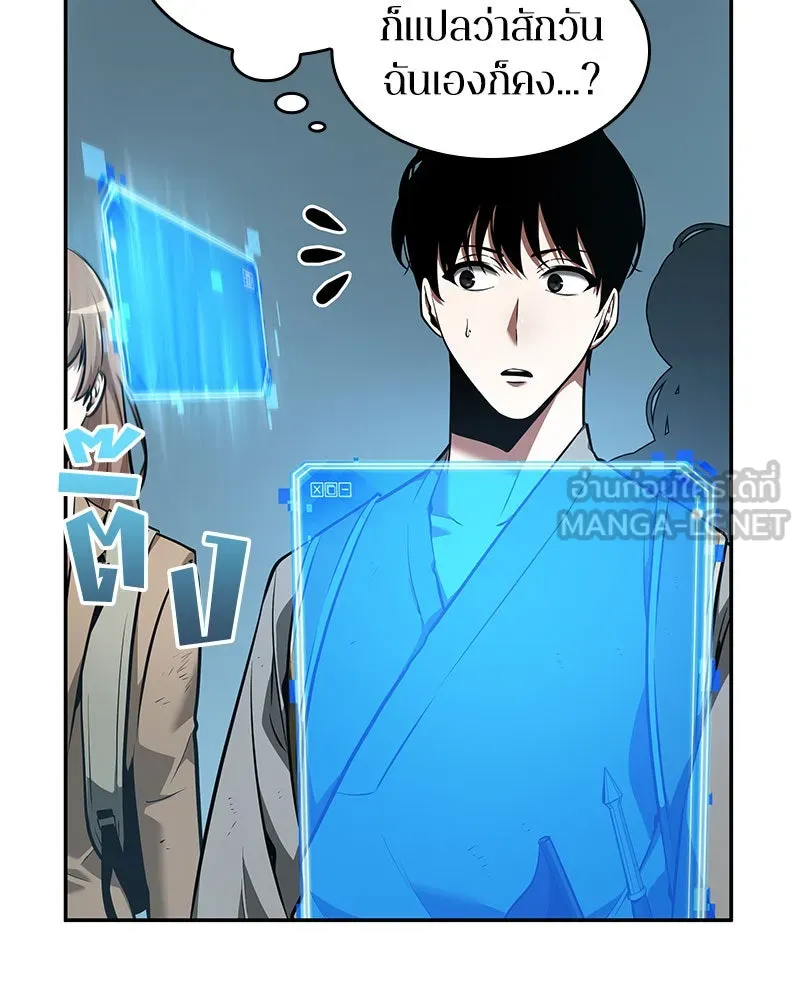 Omniscient Reader อ่านชะตาวันสิ้นโลก ตอนที่ 13  สมรภูมิราชันย์ (3) รูปที่ 6