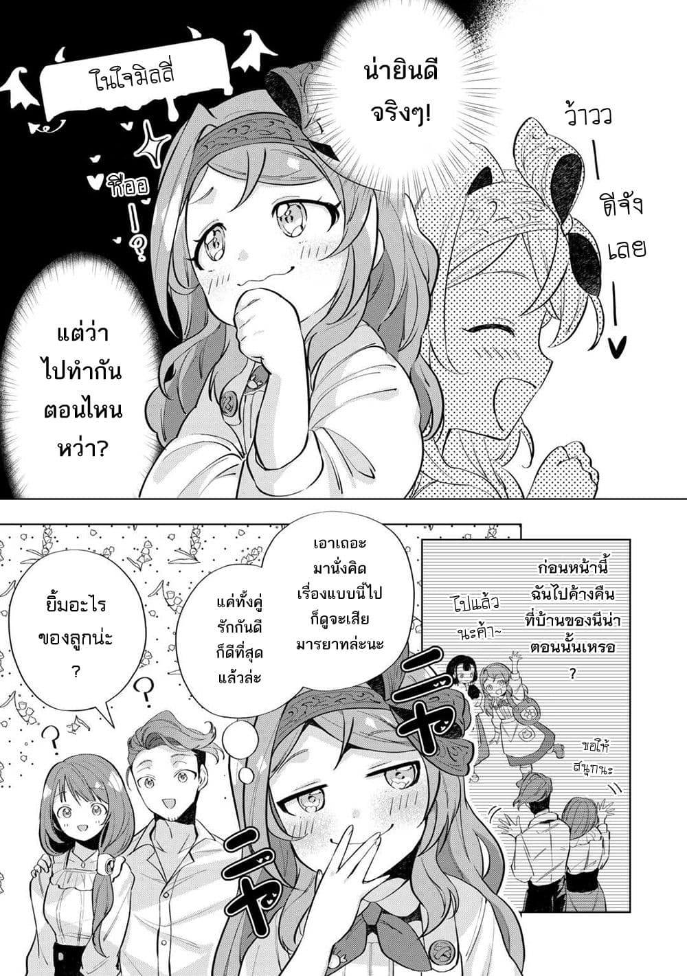 Manga-lc-com อ่านมังงะ อ่านการ์ตูน ออนไลน์ ฟรี Tensei Shitara Suterareta ga Hirowarete Tanoshiku Ikiteimasu ตอนที่ 1 2 3 4 5 6 7 8 9 10 11 12 13 14 ฟรี ไม่มีโฆษณา Manga-lc - อ่าน มังงะ อ่าน การ์ตูน ออนไลน์ อ่านมังงะ ฟรี