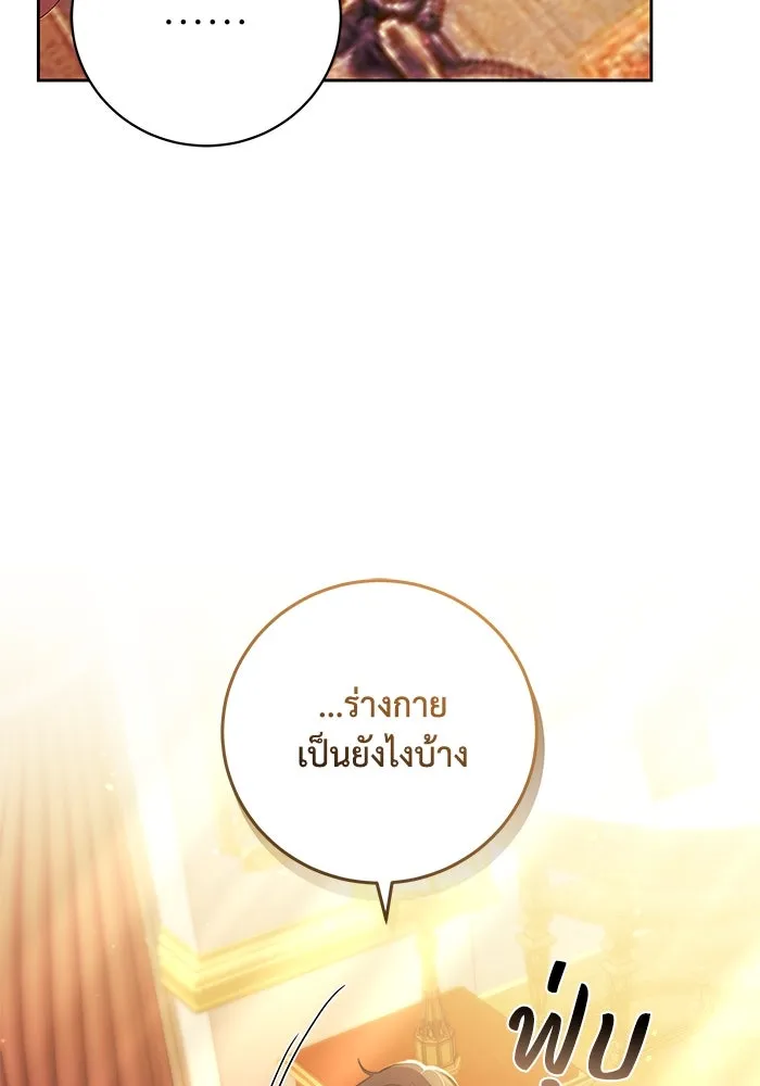ย้อนเวลาพลิกชะตาทายาท ตอนที่ 25 รูปที่ 20