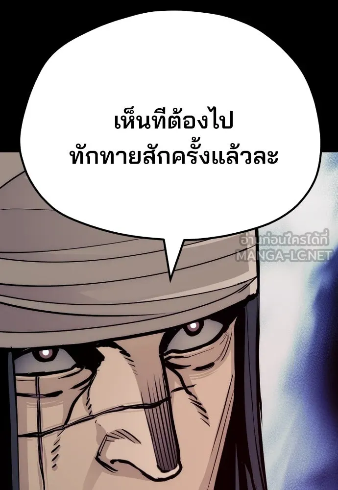 เส้นทางสู่เทพมาร ตอนที่ 48 รูปที่ 192