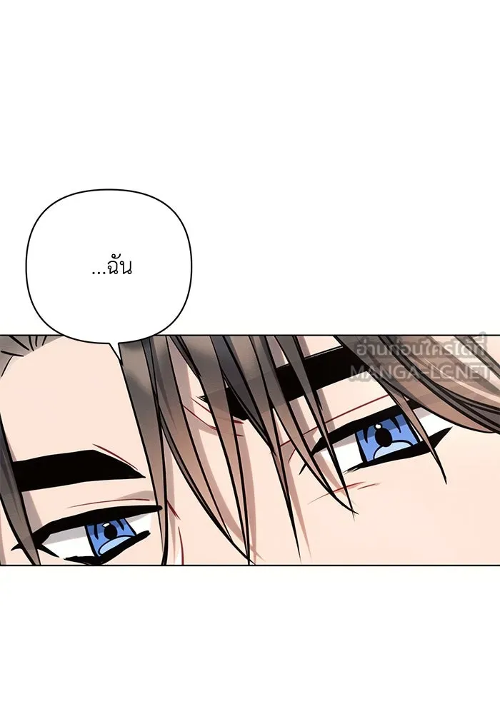 แอชสตาร์ต ตอนที่ 60 รูปที่ 57