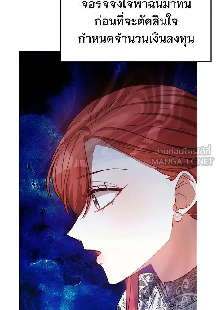 เหตุผลที่ฉันนอกใจ ตอนที่ 12 รูปที่ 111