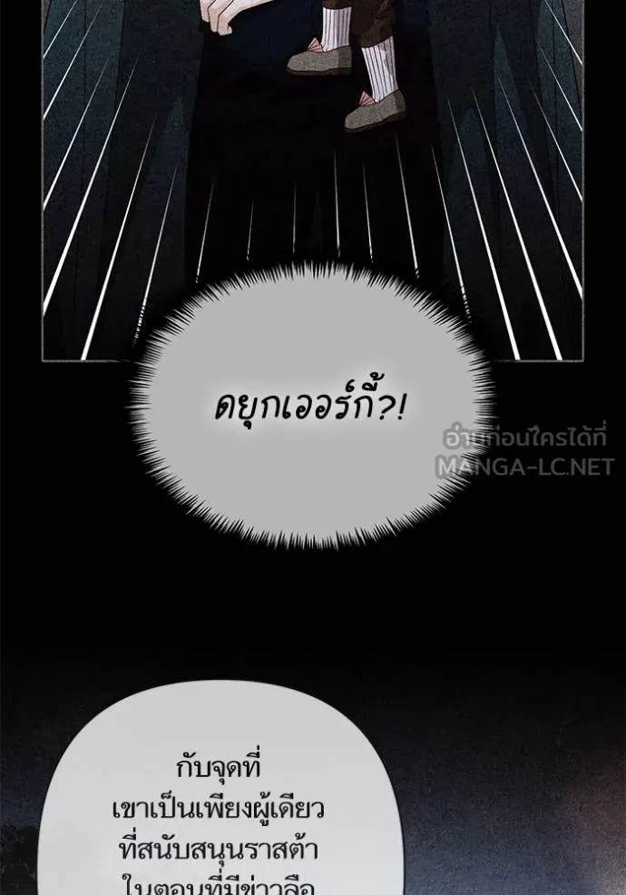 การแต่งงานครั้งใหม่ ตอนที่ 219 รูปที่ 35
