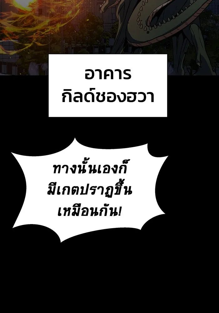 เพลเยอร์นักกินเหล็ก ตอนที่ 41 รูปที่ 47