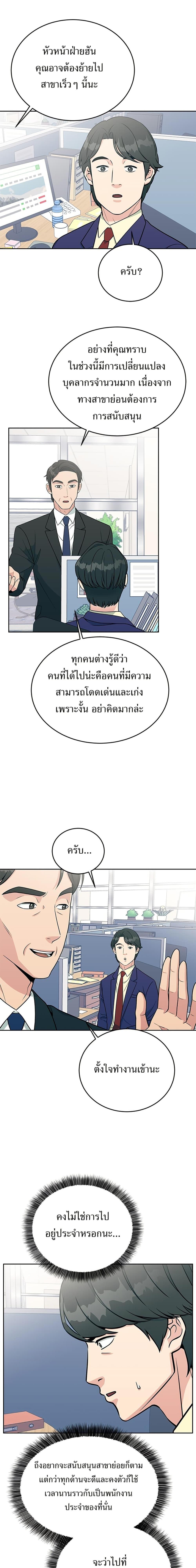Manga-lc-com อ่านมังงะ อ่านการ์ตูน ออนไลน์ ฟรี Reincarnated as a New Employee ตอนที่ 1 2 3 4 5 6 7 8 9 10 11 12 13 14 ฟรี ไม่มีโฆษณา Manga-lc - อ่าน มังงะ อ่าน การ์ตูน ออนไลน์ อ่านมังงะ ฟรี