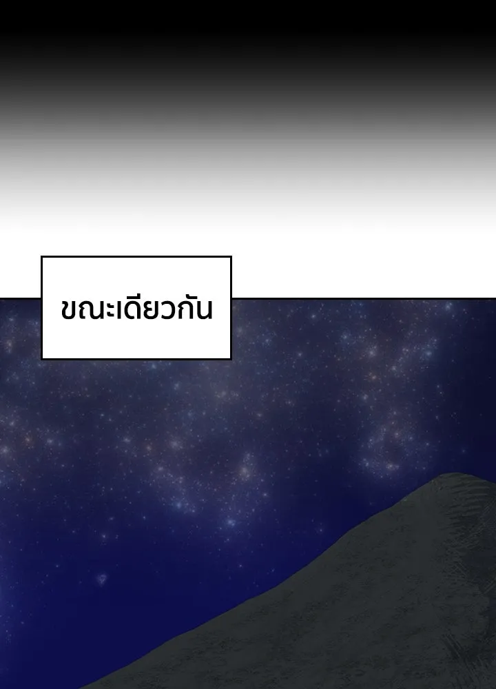 นักเลงกระจอกย้อนเวลามาทวงแค้น ตอนที่ 45 รูปที่ 95