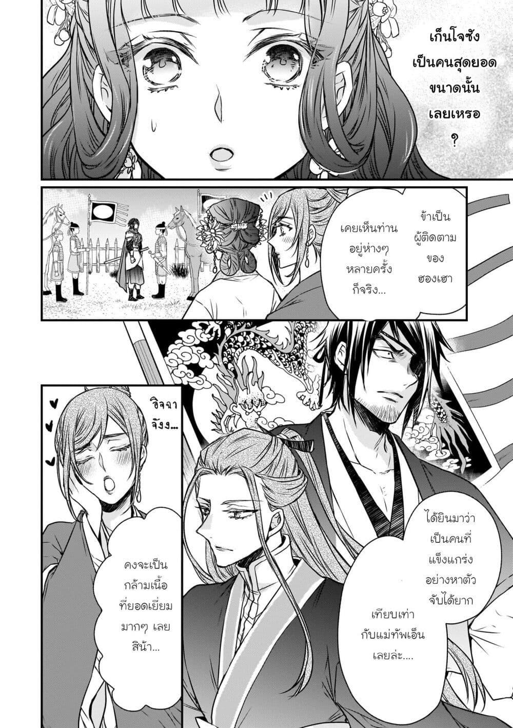 Manga-lc-com อ่านมังงะ อ่านการ์ตูน ออนไลน์ ฟรี Gekkakoku Kiiden ตอนที่ 1 2 3 4 5 6 7 8 9 10 11 12 13 14 ฟรี ไม่มีโฆษณา Manga-lc - อ่าน มังงะ อ่าน การ์ตูน ออนไลน์ อ่านมังงะ ฟรี