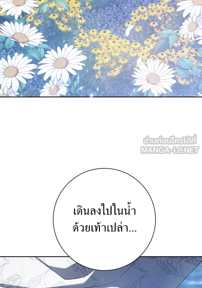 ชิงชีวิตพลิกลิขิตชะตา ตอนที่ 152. สตรีที่ชื่อเมเดีย เบลีอารด์ รูปที่ 96