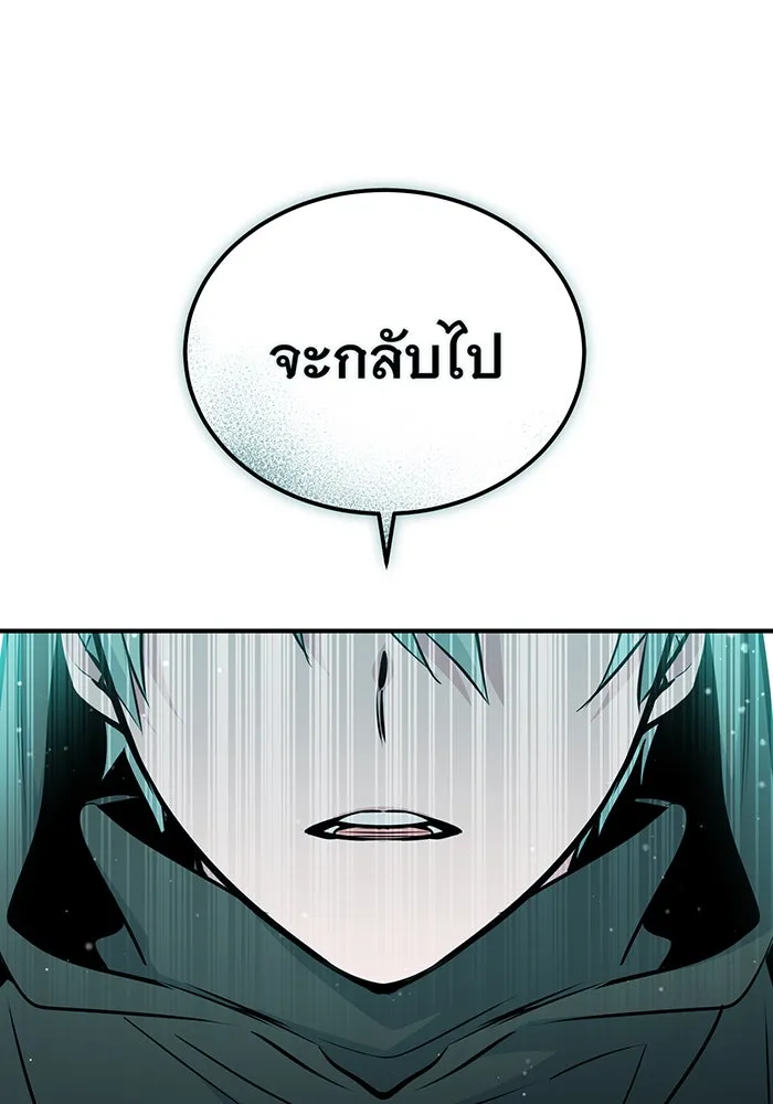 จอมเวทเกิดใหม่ในรอบ 66666 ปี ตอนที่ 46 รูปที่ 41