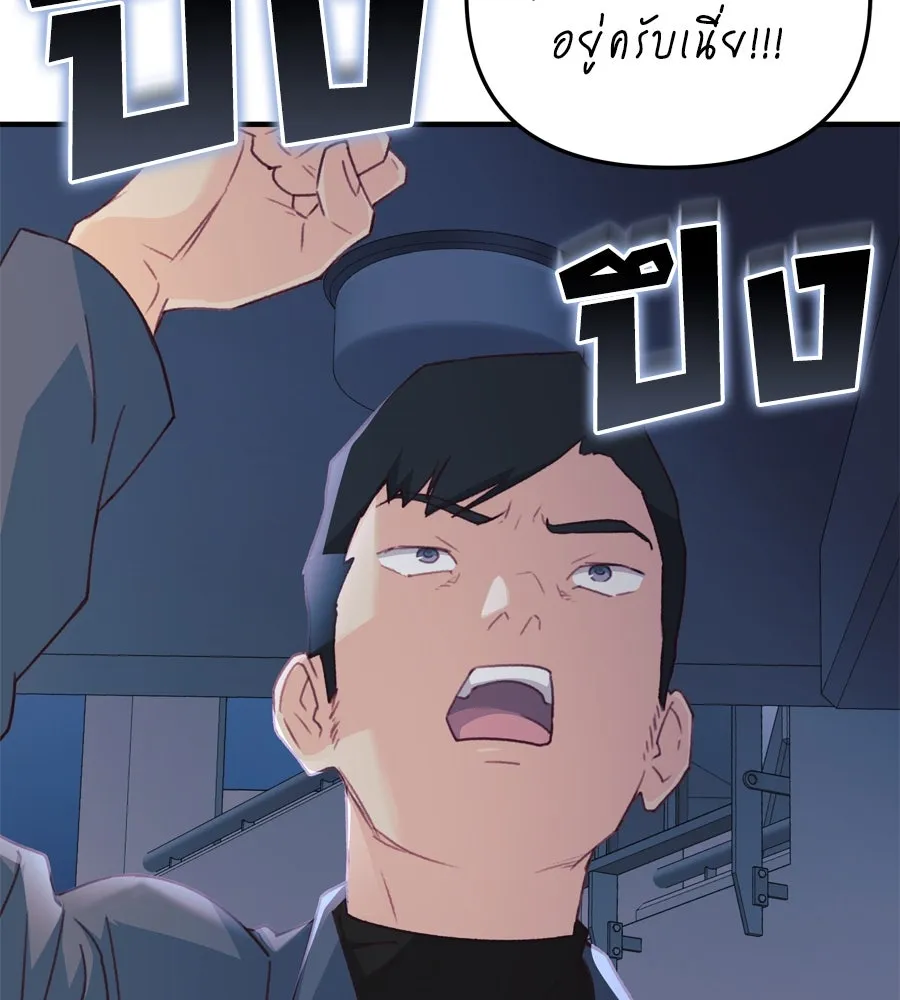 Spy House ตอนที่ 47 รูปที่ 55