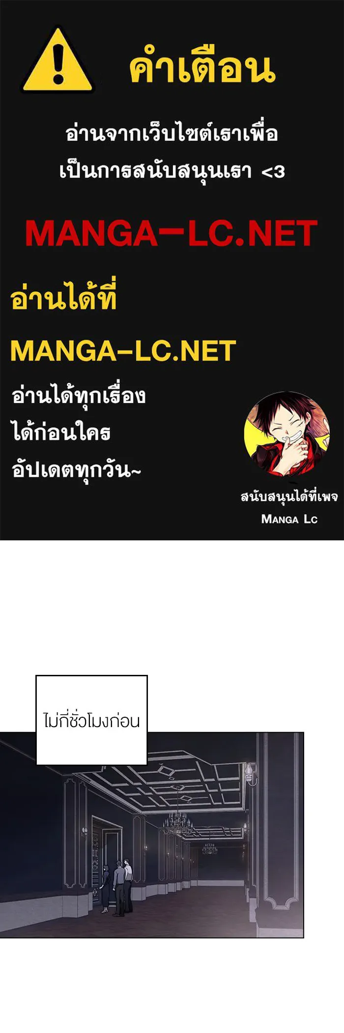 กู้ชีวิตลิขิตท่านเอิร์ล ตอนที่ 20 รูปที่ 1