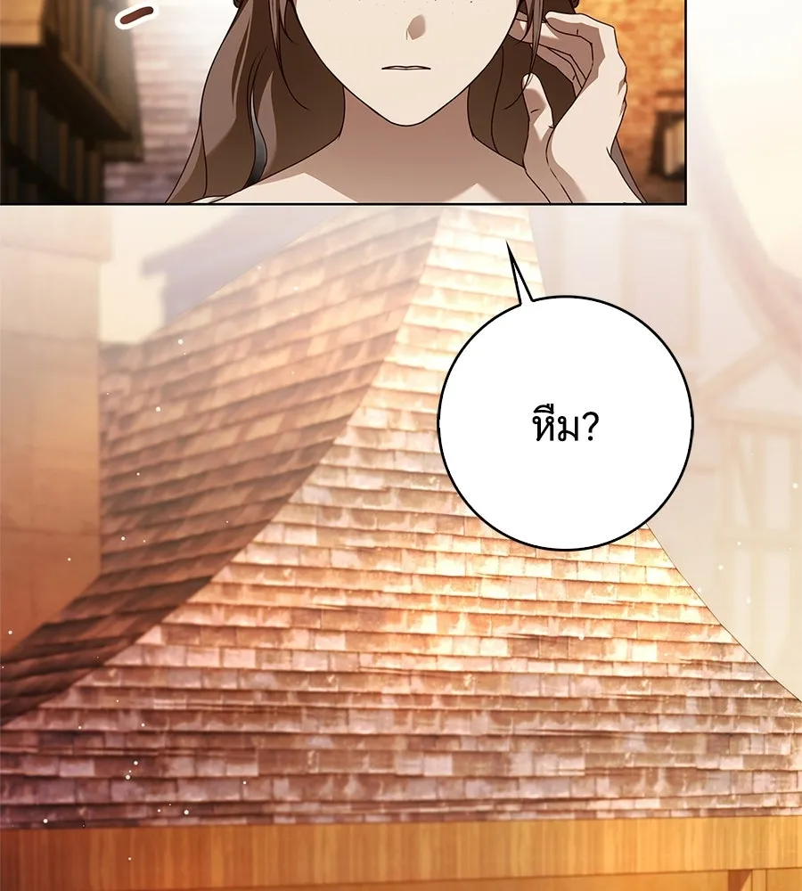 สาว(ลับ)ใช้ของท่านเคานต์ตาบอด ตอนที่ 51 รูปที่ 149