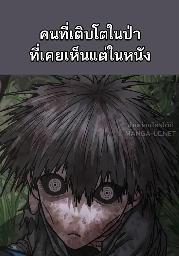 reality ตอนที่ 139 รูปที่ 36