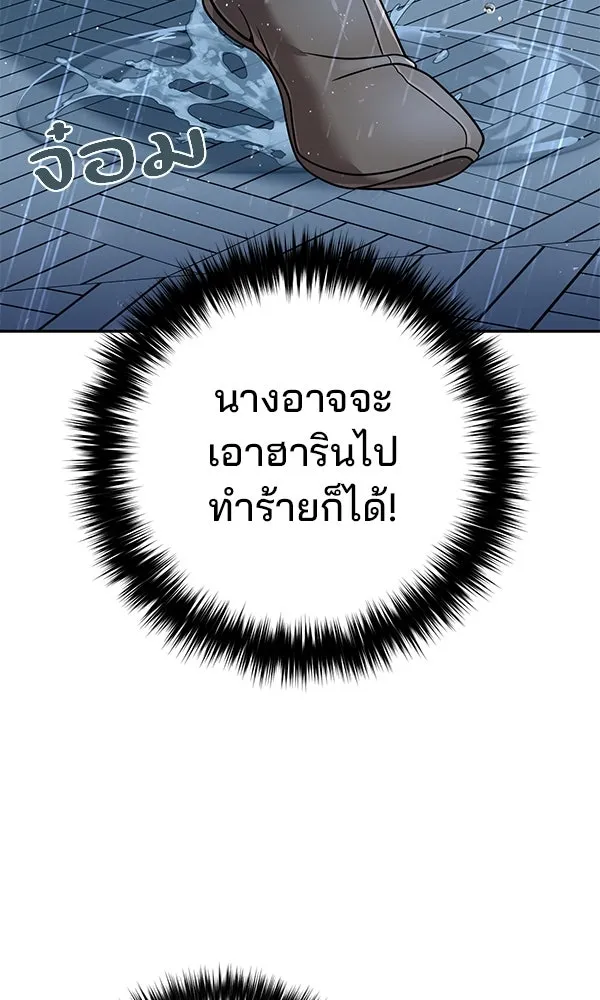 พอแล้วขันที อยากมีเจ้าโลก ตอนที่ 43 รูปที่ 97