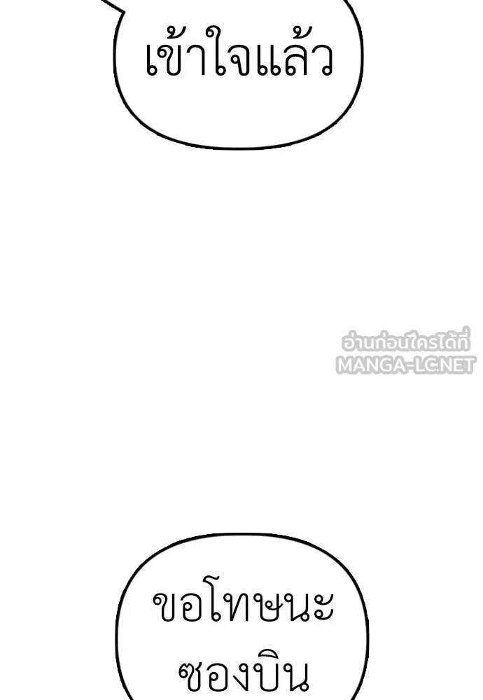 ผู้กล้าฝ่า ตอนที่ 7 รูปที่ 107