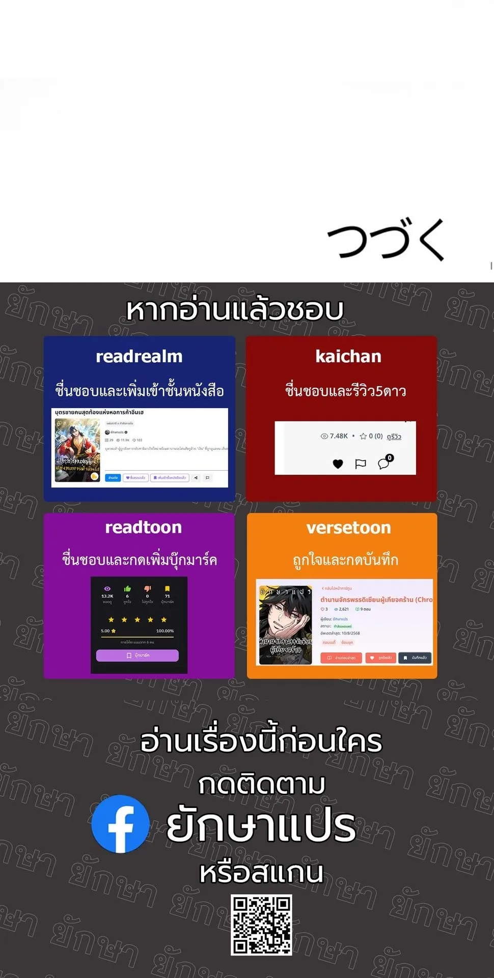 Dungeon Gourmet อ_ศว_นเป_บพ_สดาร เปล_ยนม_งกรให_เป_นเมน_เด_ด ตอนที่ ตอนที่ 15 รูปที่ 71