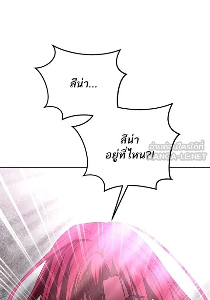 ทางหลุดพ้นของ ตอนที่ 83 รูปที่ 85