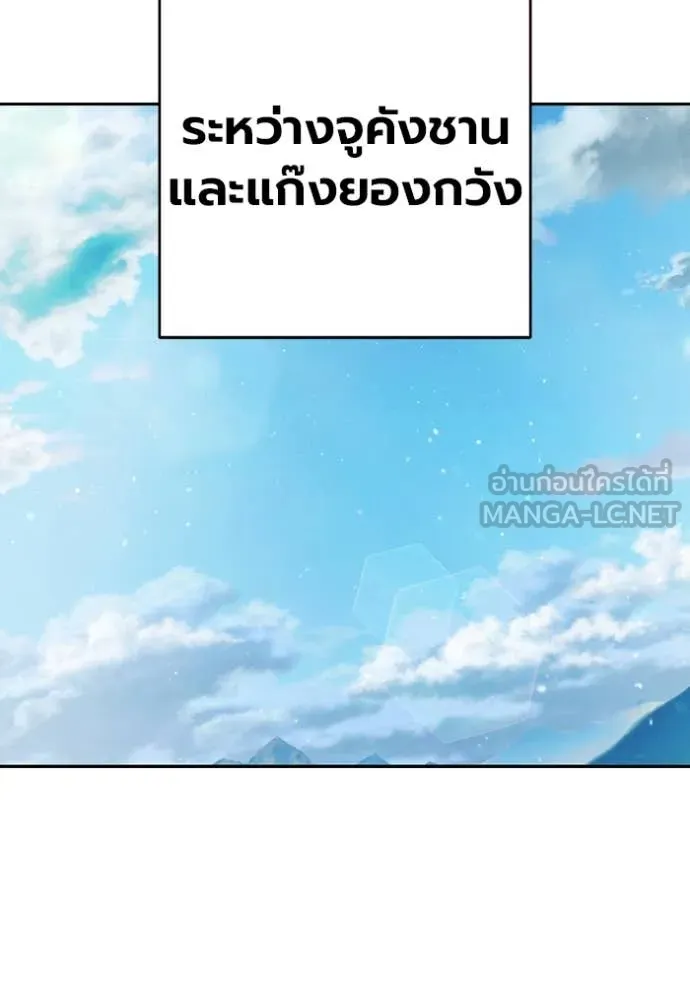 เยาวชนคนคุก ตอนที่ 64 รูปที่ 5