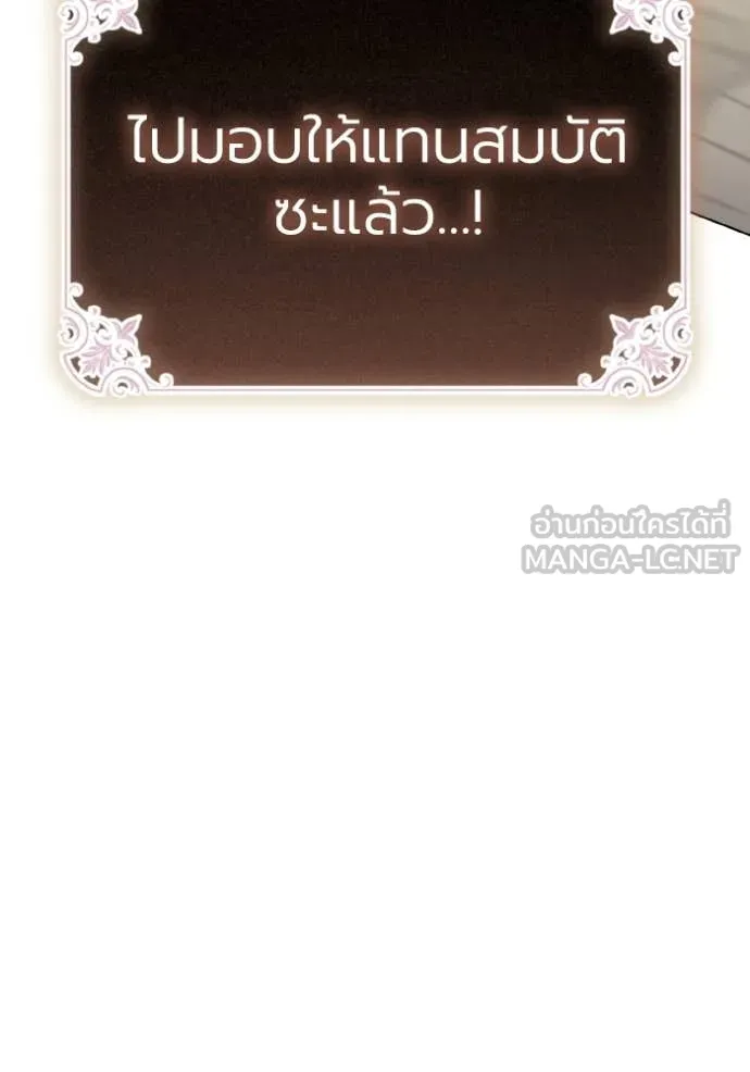 ราชินีจอมมาร ตอนที่ 85 รูปที่ 102
