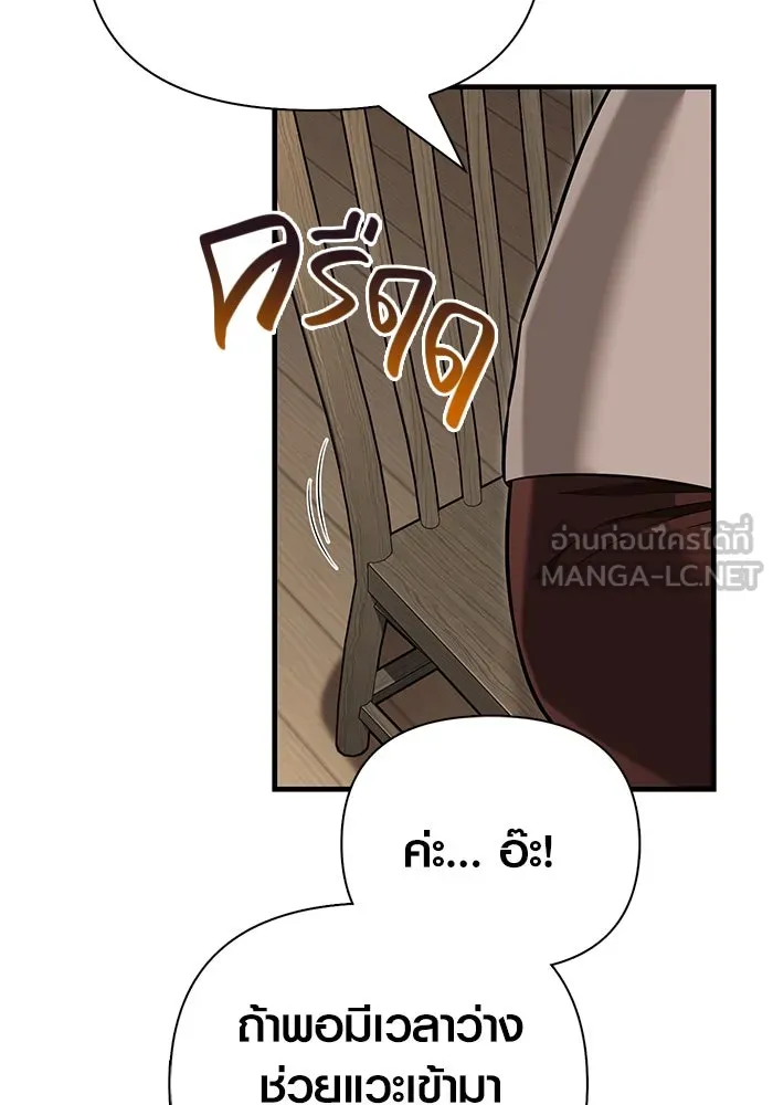 เอาชีวิตรอดในเกมฉบับคนเถื่อน ตอนที่ 60 วันที่ยอดเยี่ยม รูปที่ 66