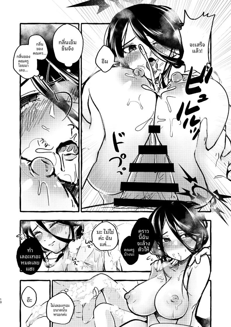 Doujin-Lc- อ่าน โดจิน มังฮวา เกาหลี ญี่ปุ่น จีน แปลไทย เเช่น้ำพุร้อนกับฮาสึมิ (kj2) (Blue Archive) ตอนที่ 1 2 3 4 5 6 7 8 9 10 11 12 13 14 ฟรี ไม่มีโฆษณา อ่าน โดจิน Manhwa เกาหลี ญี่ปุ่น จีน เรามีครบ คัดมาให้เน้นๆ โดจิน 18+ รับประกันความฟินโดย  Doujin Lc
