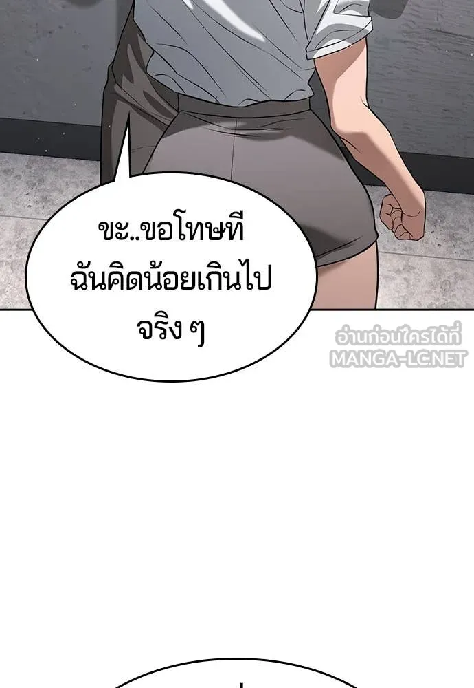 คูเซรา ตอนที่ 40 รูปที่ 119