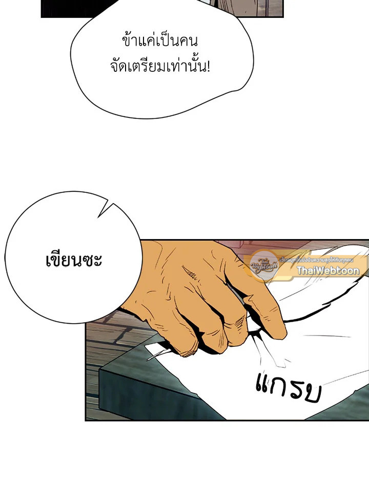 พลทหารโครงกระดูกผู้ม ตอนที่ 93 รูปที่ 46