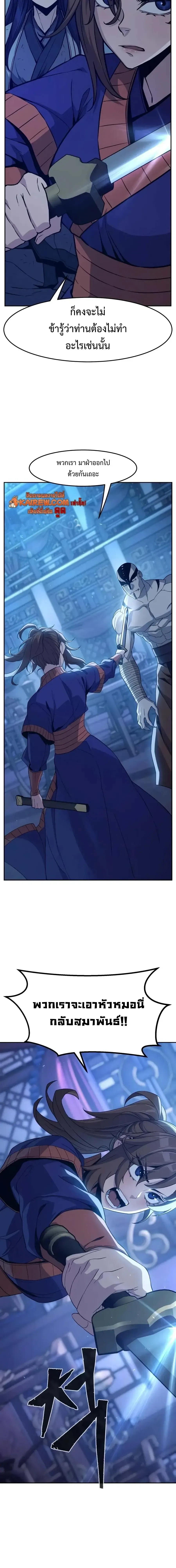 Absolute Sword Sense เซ_ยนส_มผ_สดาบ ตอนที่ ตอนที่ 189 รูปที่ 9